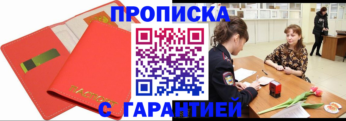 временная регистрация поиск в Далматово