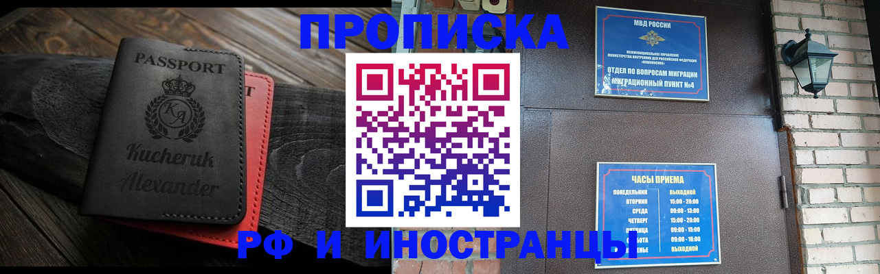 прописка паспорт в Далматово
