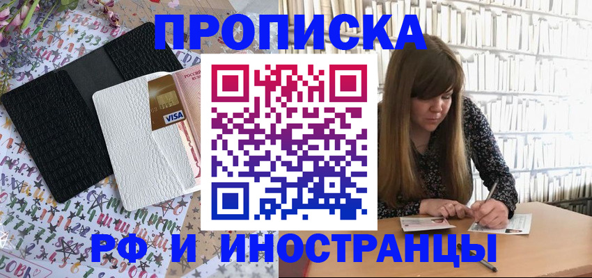временная регистрация поиск в Далматово