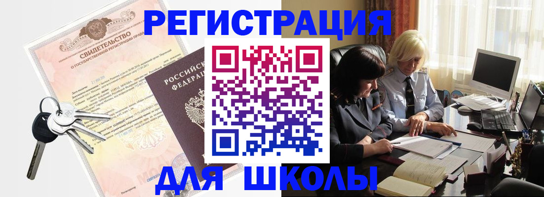 прописка в квартире в Далматово