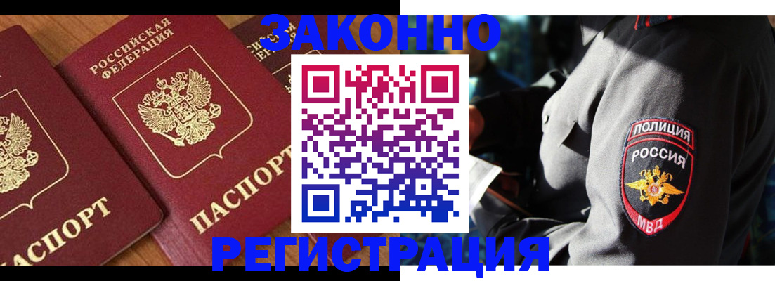 временная регистрация 2025 в Далматово