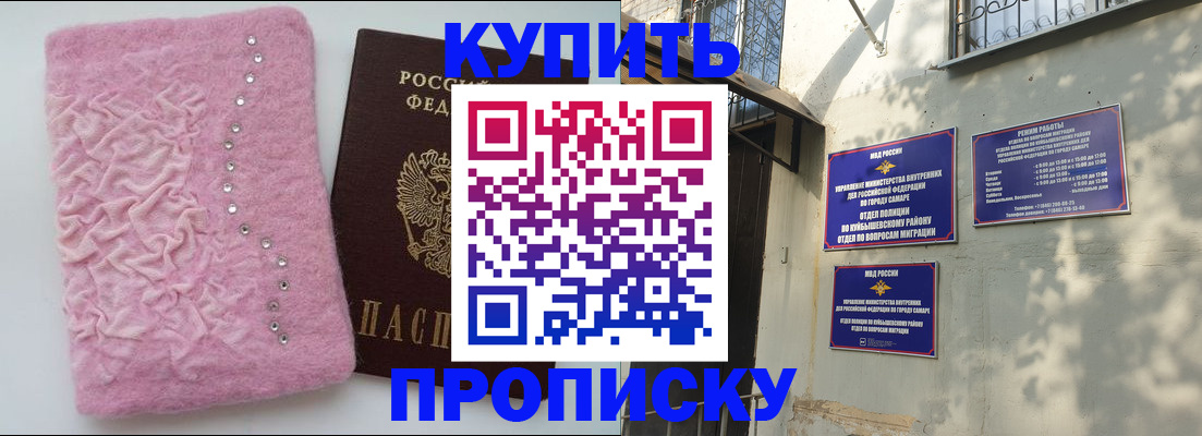 временная регистрация для школы в Далматово