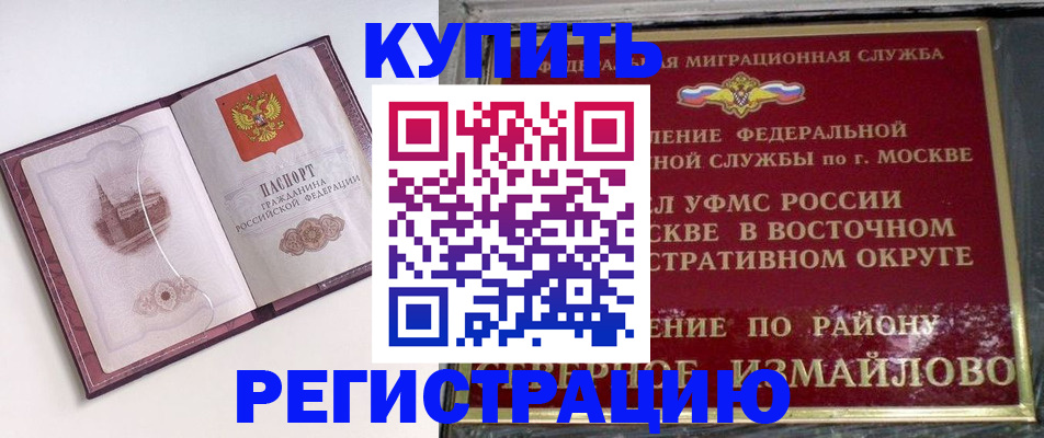 миграционный учет в Далматово