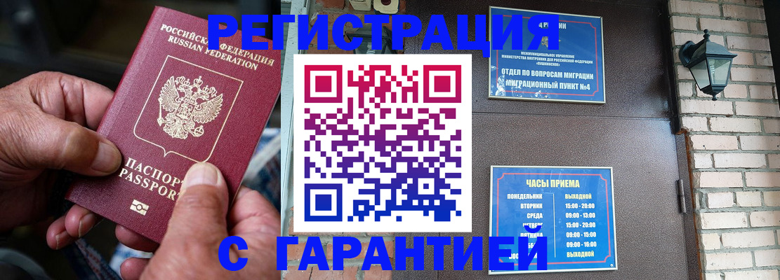 прописка паспорт в Далматово