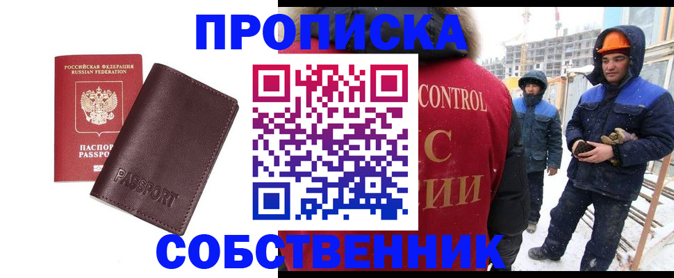 временная регистрация законно в Далматово