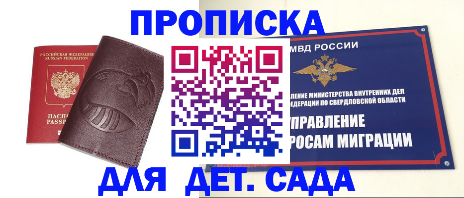 временная регистрация адрес в Далматово